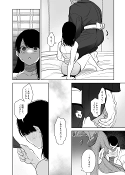 Page 49 of Onigami Mura