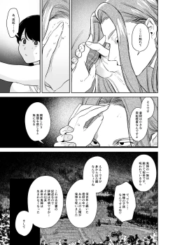 Page 52 of Onigami Mura