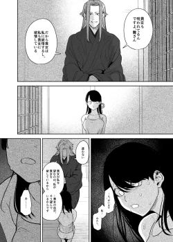 Page 55 of Onigami Mura