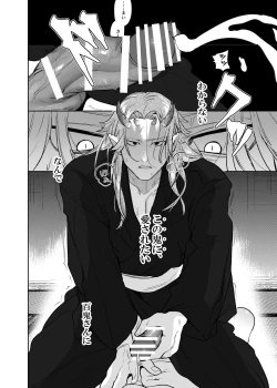 Page 5 of Onigami Mura