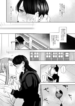 Page 81 of Onigami Mura