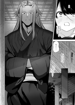 Page 87 of Onigami Mura