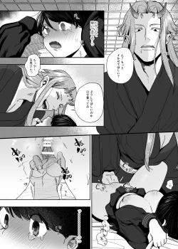 Page 91 of Onigami Mura