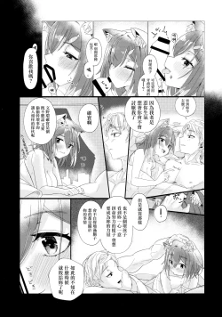 Page 11 of Gohoubi wa Oshigoto no Ato de