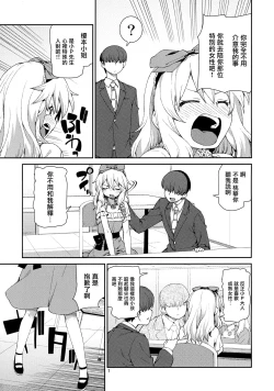 Page 6 of jealousick peach