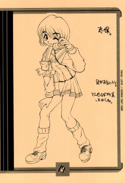 Page 14 of Mamagult Katsudou Houkokusho Hikae 1997/11-1998/08