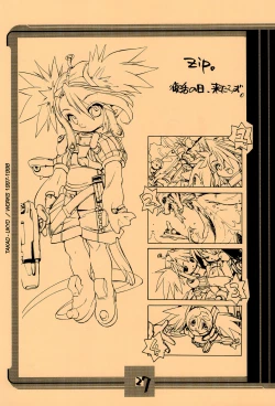 Page 27 of Mamagult Katsudou Houkokusho Hikae 1997/11-1998/08