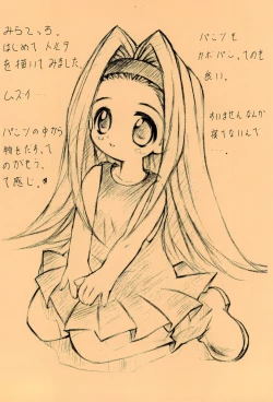 Page 42 of Mamagult Katsudou Houkokusho Hikae 1997/11-1998/08