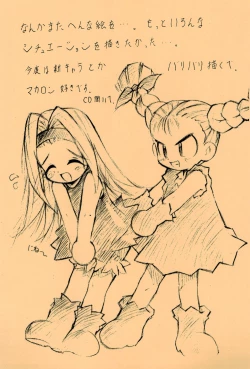 Page 43 of Mamagult Katsudou Houkokusho Hikae 1997/11-1998/08