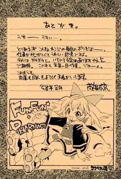 Page 55 of Mamagult Katsudou Houkokusho Hikae 1997/11-1998/08