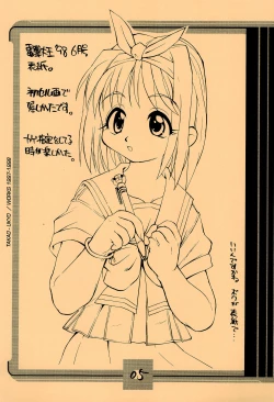 Page 5 of Mamagult Katsudou Houkokusho Hikae 1997/11-1998/08