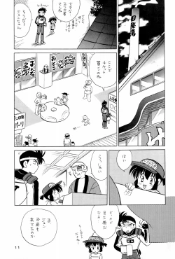 Page 11 of Yonku Yuugi Maki no Ni