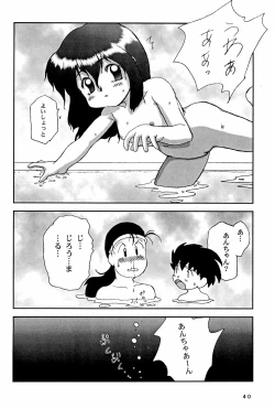 Page 40 of Yonku Yuugi Maki no Ni