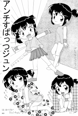 Page 43 of Yonku Yuugi Maki no Ni