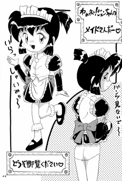 Page 49 of Yonku Yuugi Maki no Ni