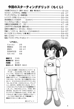 Page 4 of Yonku Yuugi Maki no Ni