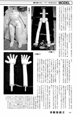 Page 56 of Yonku Yuugi Maki no Ni