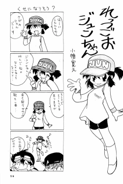 Page 59 of Yonku Yuugi Maki no Ni