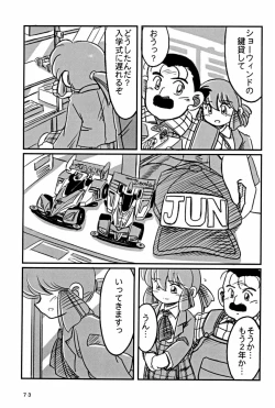 Page 73 of Yonku Yuugi Maki no Ni