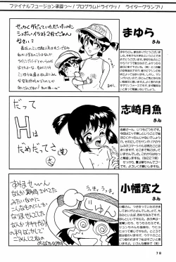 Page 78 of Yonku Yuugi Maki no Ni