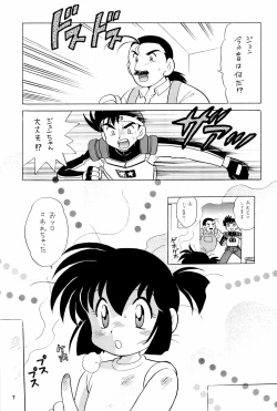 Page 7 of Yonku Yuugi Maki no Ni