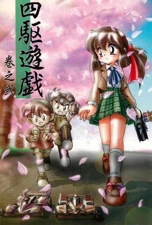Download Yonku Yuugi Maki no Ni