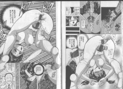 Page 74 of Koushuu Menzen Ryoujoku