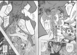 Page 89 of Koushuu Menzen Ryoujoku