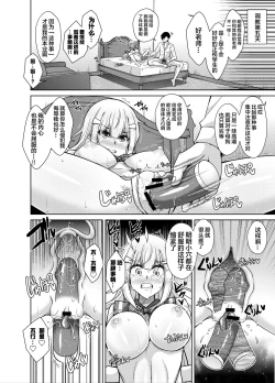 Page 13 of Natsuyasumi Kankin Seikatsu