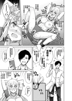 Page 16 of Natsuyasumi Kankin Seikatsu