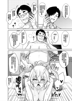 Page 23 of Natsuyasumi Kankin Seikatsu