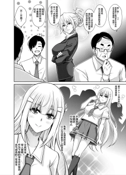 Page 7 of Natsuyasumi Kankin Seikatsu