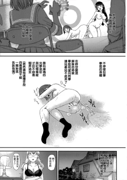 Page 34 of Futanari nanode Gakkou Seikatsu ga Fuan desu 6