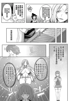 Page 10 of Kyonyuu 81-nin o Shiawase ni Shinai to Soku Shibou Ch. 1～2