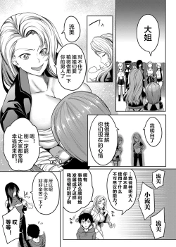 Page 32 of Kyonyuu 81-nin o Shiawase ni Shinai to Soku Shibou Ch. 1～2