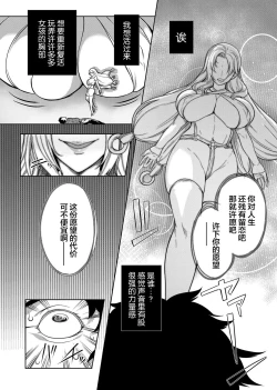 Page 3 of Kyonyuu 81-nin o Shiawase ni Shinai to Soku Shibou Ch. 1～2