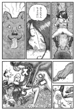 Page 14 of Inu Shire