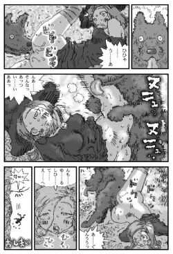 Page 23 of Inu Shire