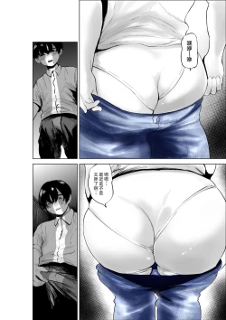 Page 20 of Sekkyokuteki na Beit no Senpai no Hanashi | 打工的前輩有夠主動