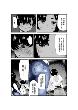 Page 29 of Sekkyokuteki na Beit no Senpai no Hanashi | 打工的前輩有夠主動