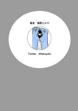 Page 55 of Sekkyokuteki na Beit no Senpai no Hanashi | 打工的前輩有夠主動