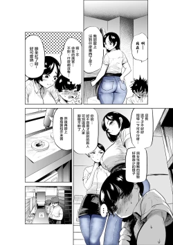 Page 8 of Sekkyokuteki na Beit no Senpai no Hanashi | 打工的前輩有夠主動