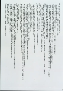 Page 56 of SEXIAL BATTLE D