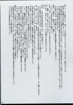 Page 59 of SEXIAL BATTLE D