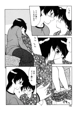 Page 114 of Shion no Yoru Aizouban