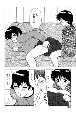 Page 118 of Shion no Yoru Aizouban