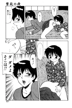 Page 119 of Shion no Yoru Aizouban