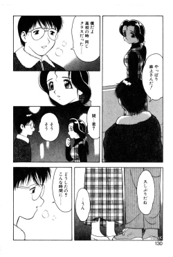 Page 128 of Shion no Yoru Aizouban