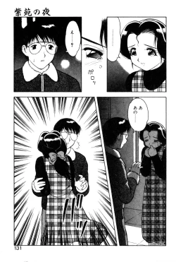 Page 129 of Shion no Yoru Aizouban