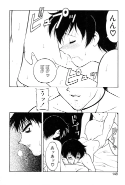 Page 146 of Shion no Yoru Aizouban